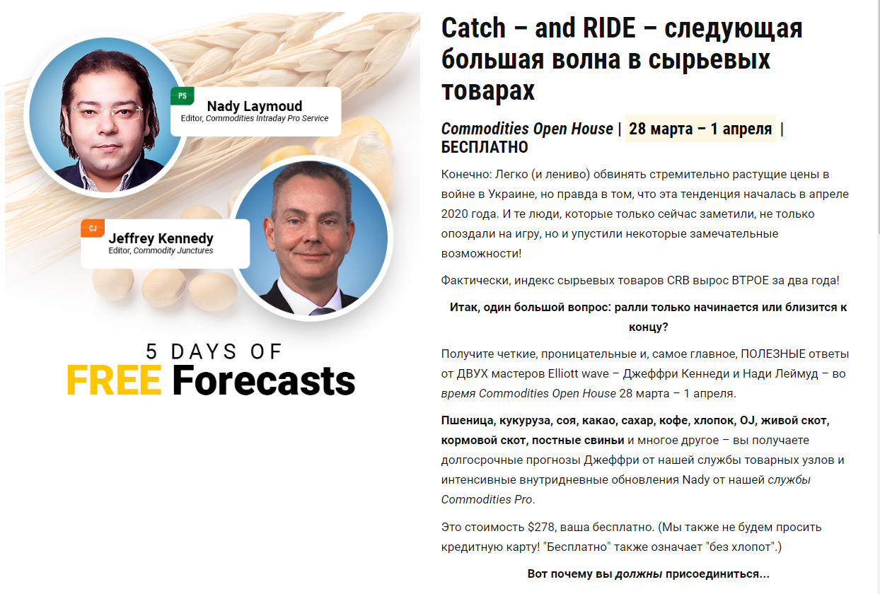 FreeForecasts 28 марта.png