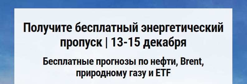 бесплатный доступ 13-15 декабря 2022.png