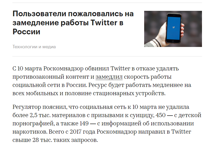 ркн_твиттер.png