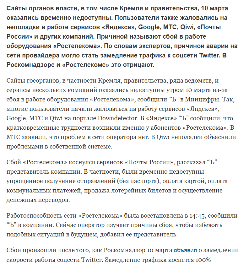 ркн_коммерсант.png