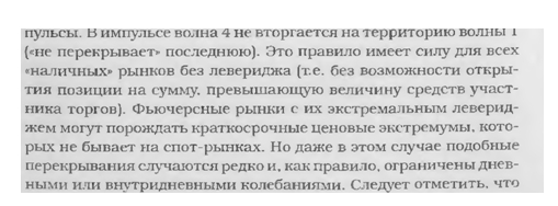 4волна.jpg