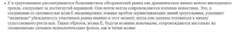 Волна е.jpg
