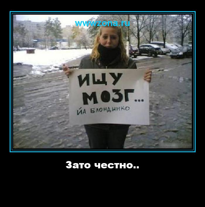 demotivators143(blog.wwwzona.ru)12.jpg
