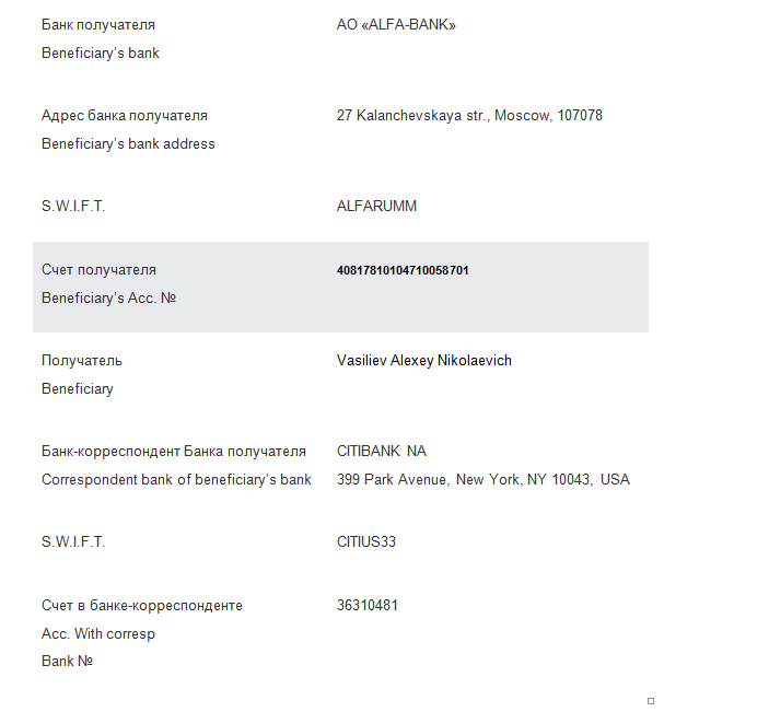 Реквизиты.png