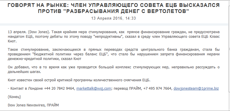 ЕЦБ.png
