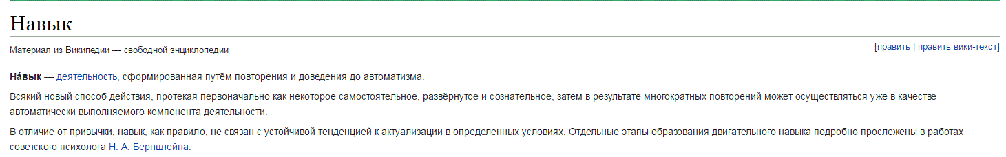 навыки.GIF