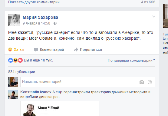 Мария Захарова.png