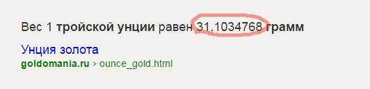 Унция.png