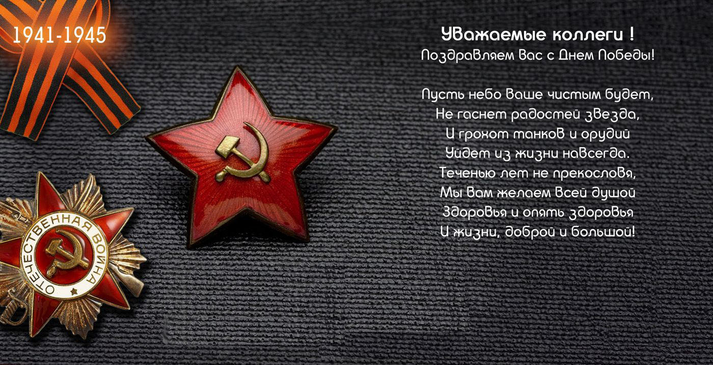 9 мая 2017.jpg