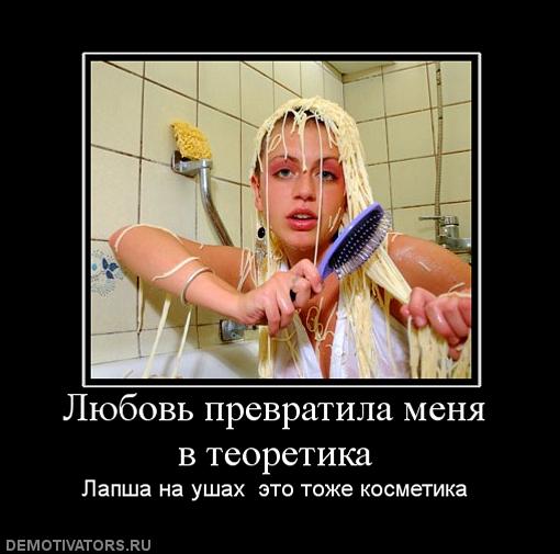 622997_lyubov-prevratila-menya-v-teoretika.jpg