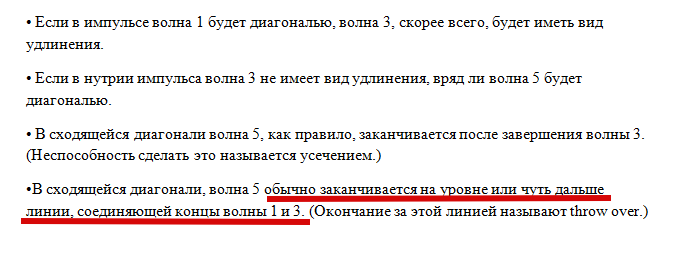диагональ.2.png