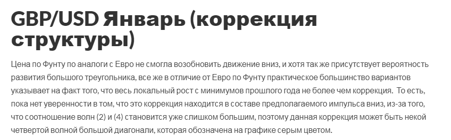 Фунт_описание_коррекции_структуры.png